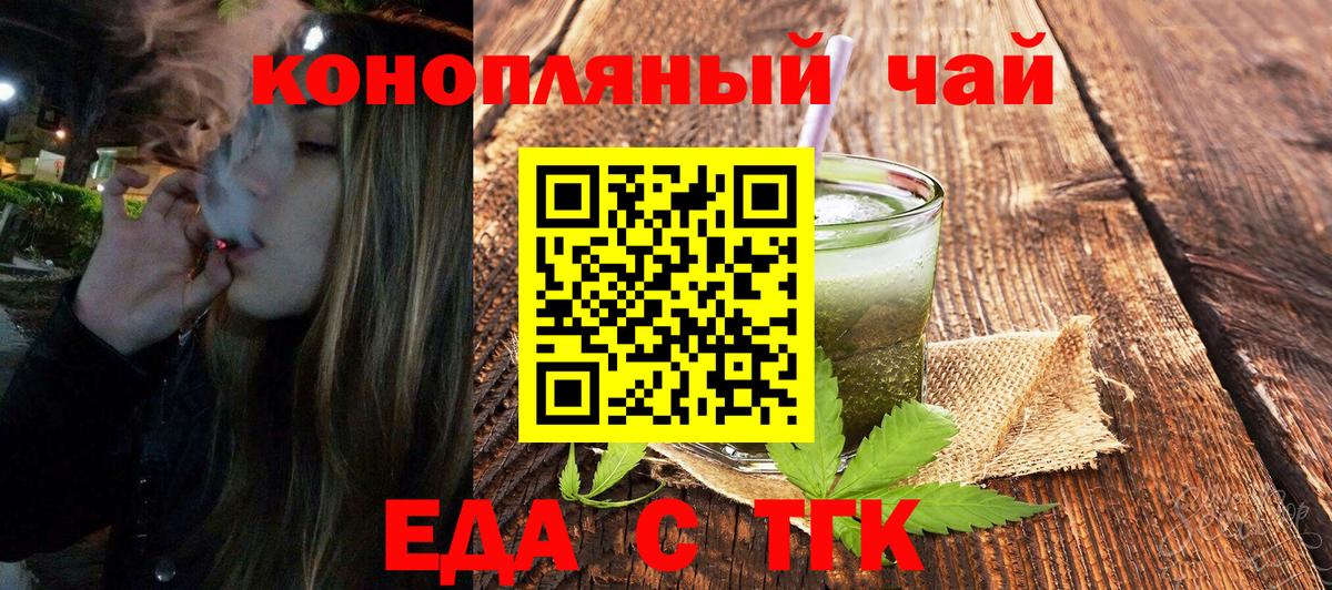 Печенье с ТГК конопля Усть-Кут