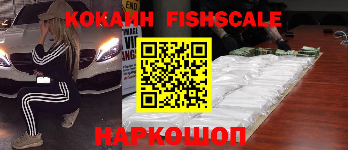 COCAIN Эквадор  КОКАИН  Усть-Кут  Вход с VPN  Кокаин Перу 