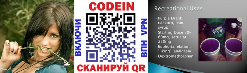 купить закладку  Усть-Кут  Codein напиток Lean (лин) 