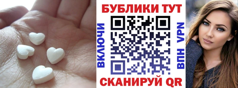 ЭКСТАЗИ 250 мг Усть-Кут