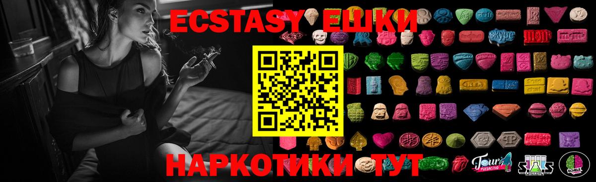 Усть-Кут  Ecstasy круглые  Ecstasy 300 mg  Вход с VPN 