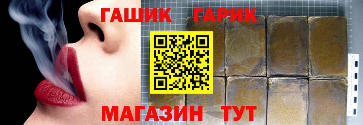 ГАШИШ Cannabis Усть-Кут