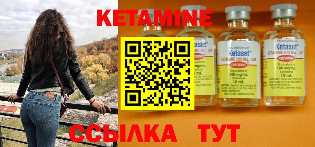 Кетамин ketamine  Вход с VPN  Кетамин ketamine  Усть-Кут 