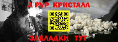 дживик Славянск-на-Кубани