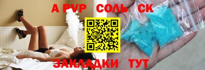 дживик Славянск-на-Кубани