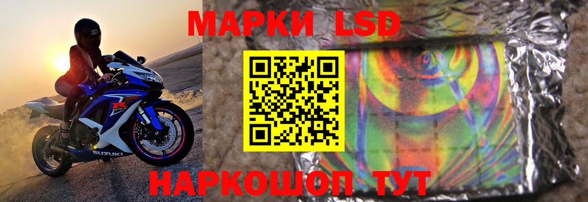 LSD-25 экстази кислота Усть-Кут
