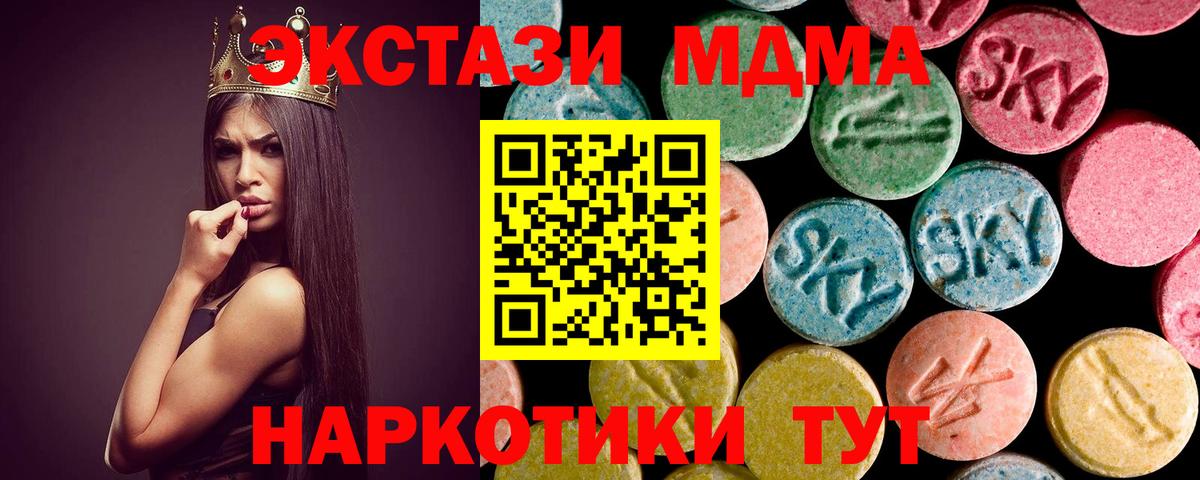 MDMA Molly  МДМА кристаллы  Вход с VPN  Усть-Кут 