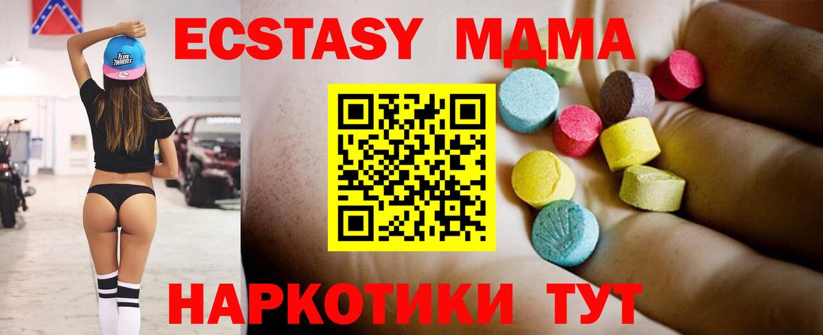 MDMA молли Усть-Кут