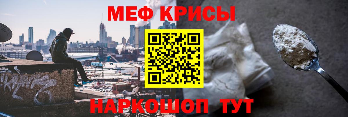 Меф мяу мяу  Усть-Кут