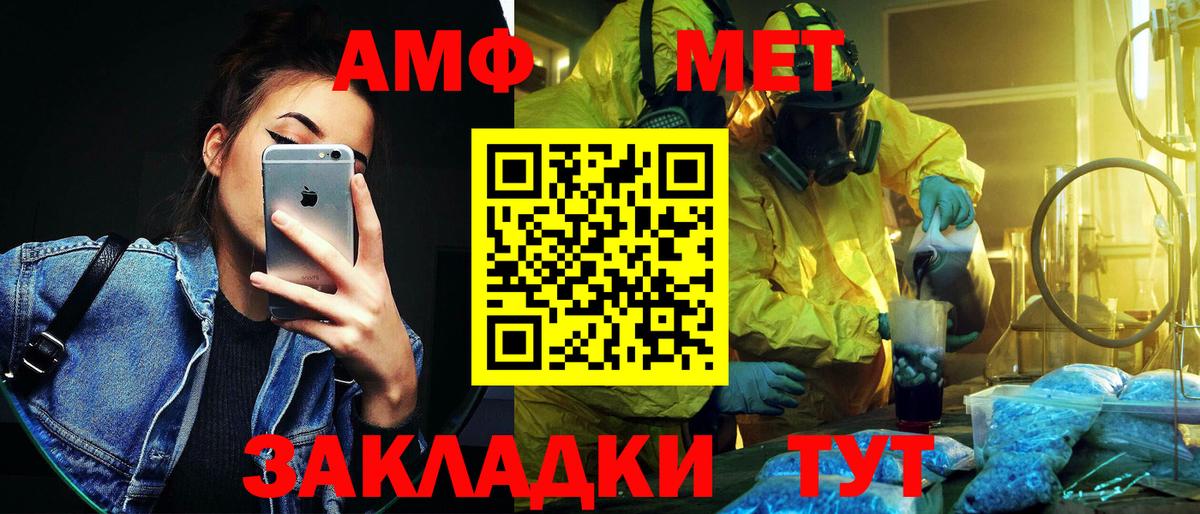 Метамфетамин мет  Вход с VPN  Усть-Кут 