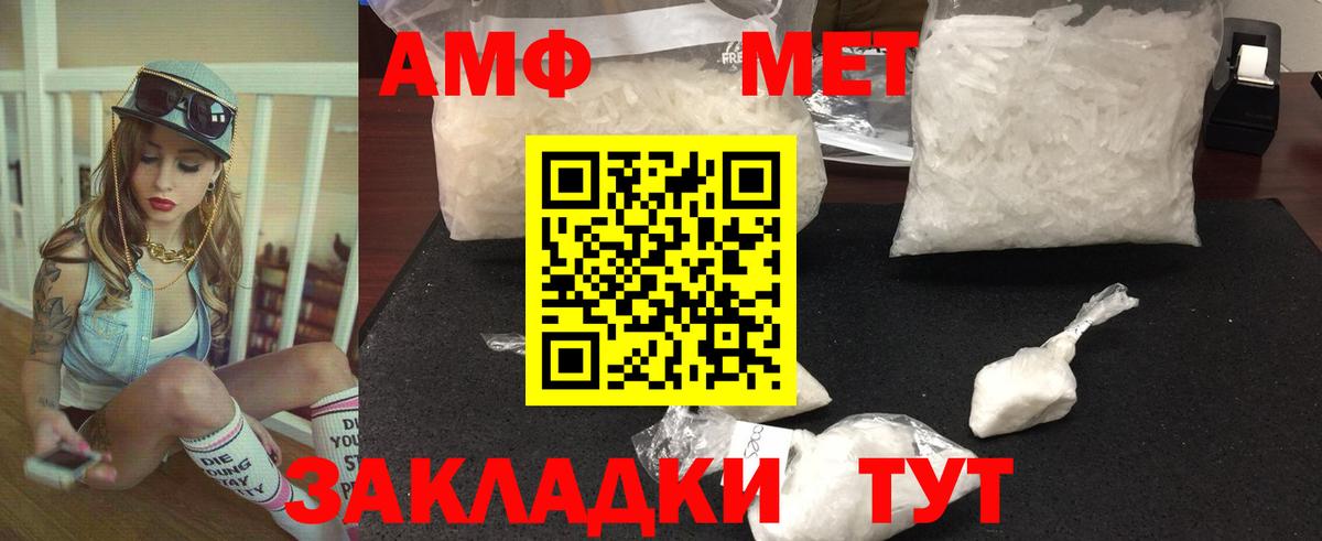Первитин Декстрометамфетамин 99.9% Усть-Кут