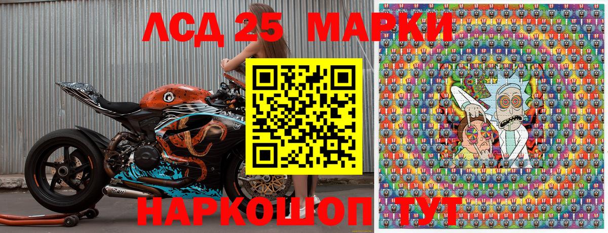 Марки NBOMe  Марки 25I-NBOMe 1,5мг  Вход с VPN  Усть-Кут 