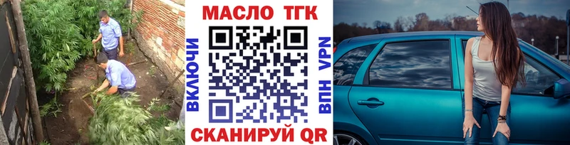 ТГК жижа Усть-Кут