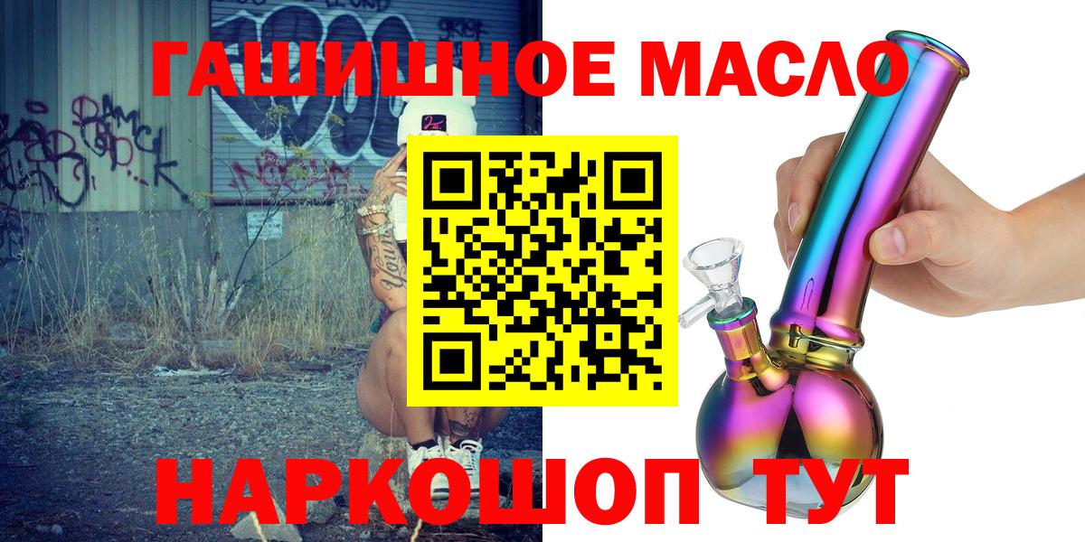 ТГК жижа Усть-Кут